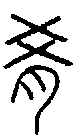 2肴.gif