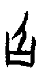 0旨.gif