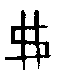 0弗.gif