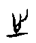 0之　.gif