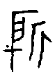 1所.gif