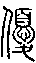 2優.gif