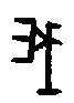 0我.gif