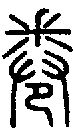 2卷.gif