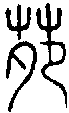 2苑.gif