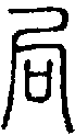 2局.gif
