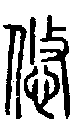 2悠.gif