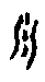 0川.gif