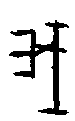 0我.gif