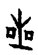 0星.gif