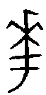 1華.gif