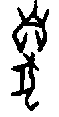 0臭.gif