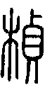 2楨.gif