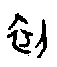 0初.gif