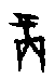 0商.gif