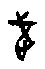 0武.gif