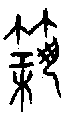 1築.gif