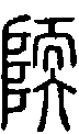 2陾.gif