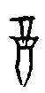 0酉.gif