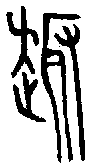 1趣.gif