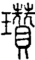 2瓚.gif