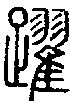 2躍.gif
