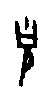 0克.gif