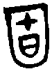 1固.gif