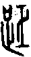 1距.gif