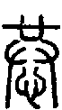 2恭.gif