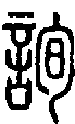 2詢.gif