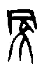0蒙.gif