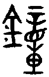 1鐘2.gif