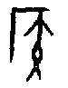 0侯.gif