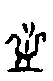 0益.gif