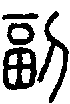 2副.gif