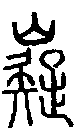2嶷.gif