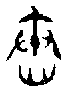 1舂.gif