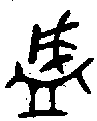 1盛.gif