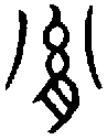 1胤.gif