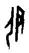 0伊.gif