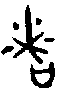 1者.gif