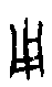 0用.gif
