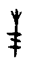0玉.gif