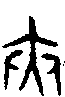 1夾.gif
