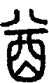 2酋.gif