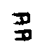 0多.gif
