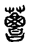 2藹.gif