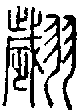 2翽.gif