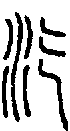 2汔.gif